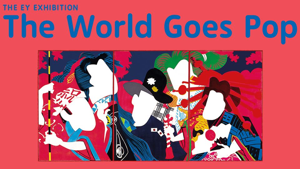 world goes pop banner featured by www.nbsp.verta.net, an established London pawnbroker with its main pawn shop in London, Bond Street